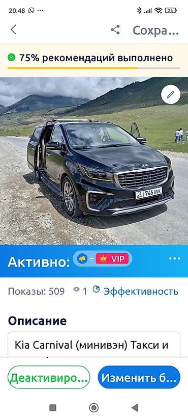 семейная баня аламедин 1: Kia Carnival — комфортные поездки на минивэне бизнес‑класса Услуги: - — 1
