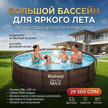 🏖️ Летний отдых начинается здесь 📌 Артикул: 5614X Каркасный бассейн