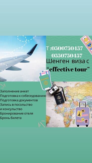 кофемолка цена в бишкеке: Визы в любую страну помощь при оформлении — 1