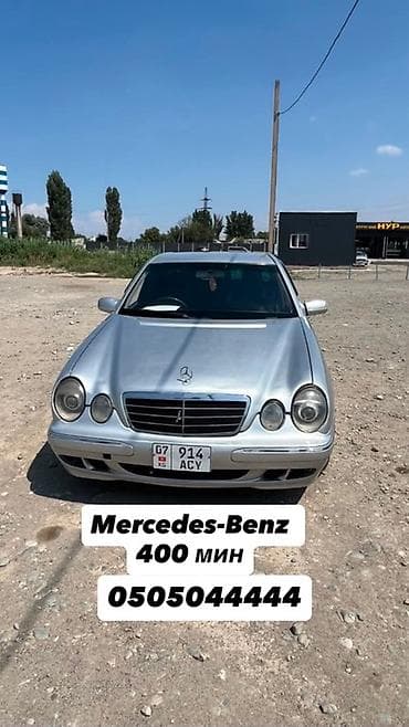 Mercedes-Benz E-Class: 2000 г., 2 л, Автомат, Седан — 1