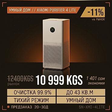 k80 ultra: Воздухоочиститель MiJia Напольный, 35-40 м², НЕРА, Антибактериальный, Угольный — 1
