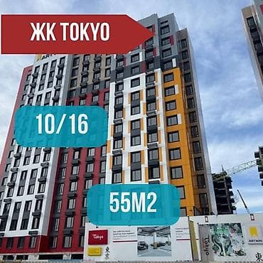 сдается токмок: 1 комната, 55 м², Элитка, 10 этаж, ПСО (под самоотделку) — 1