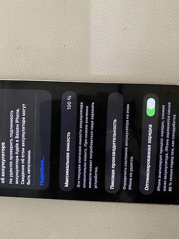 айфон 10 белый: IPhone 12, 128 ГБ, Белый, Чехол, 100 % — 3