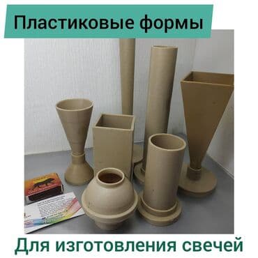 формы для шоколада: Формы для изготовления свечей. Работа с пластиковыми формами - это — 1