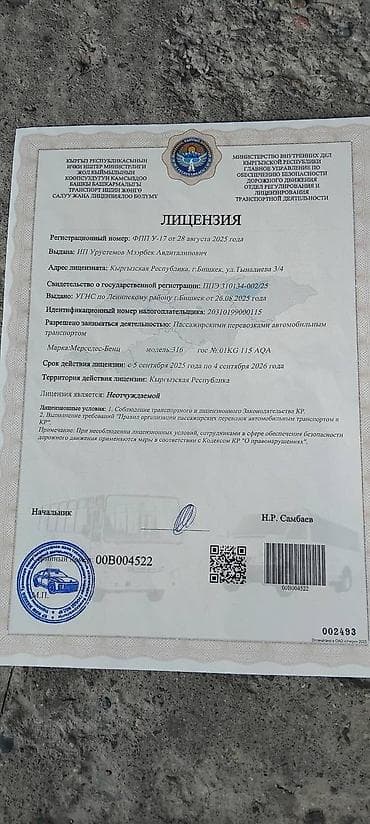 Унаа: Автобус, Mercedes-Benz, 2015 г., 2.2 л, 16-21 орун — 8