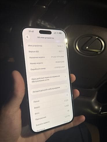 ipone 16: IPhone 14 Pro Max, Б/у, 1 ТБ, Deep Purple, Чехол, Коробка, 78 % — 2