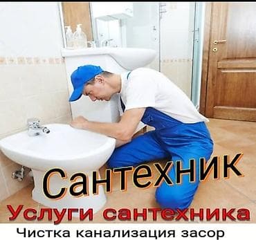 Ремонт сантехники Больше 6 лет опыта at lalafo.kg Ремонт сантехники Больше 6 лет опыта