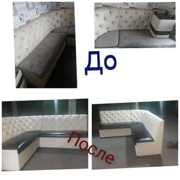 реставрация меховых изделий: Ремонт и реставрация мягкий мебели и офисных кресел . замена чехлы — 4