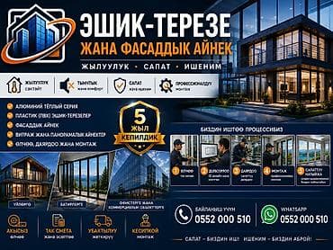 Терезе: Орнотуу, Баруу акысыз