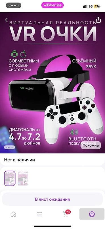 ps v: VR-очки SHINECON SC-G04BS Джоистик вместе - Модель: VR SHINECON — 8