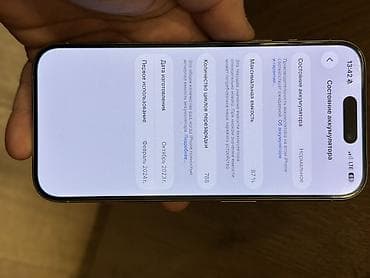 айфон 15 рассрочка: IPhone 15 Pro, Б/у, 256 ГБ, Natural Titanium, Чехол, 87 % — 3