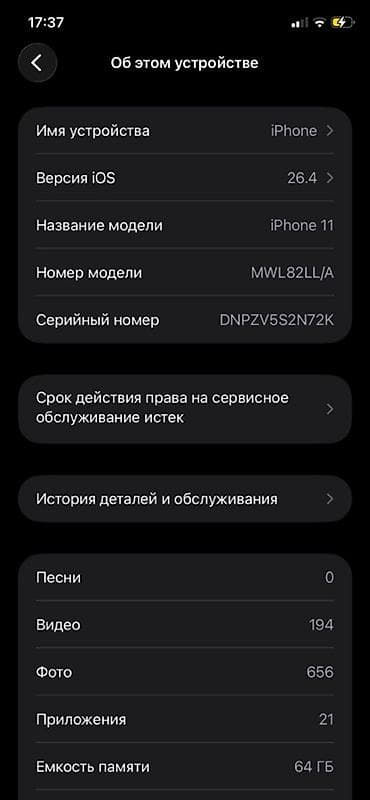 ıphone 11: IPhone 11, 64 ГБ, Синий, 91 % — 1