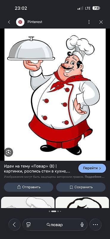 Повар Горячий цех. 1-2 года опыта — 1