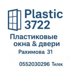 кленка для теплицы: ПВХ-окно (пластиковая рама) с двухсекционной конструкцией. Описание — 4