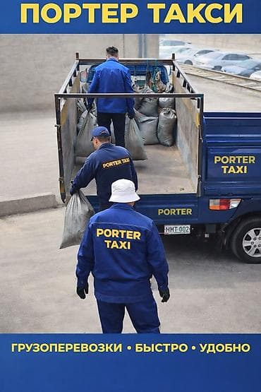 Вывоз строй мусора, C грузчиком