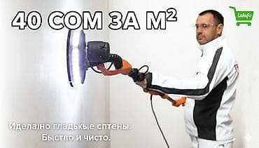 Ремонт под ключ: Шлифовка стен Больше 6 лет опыта — 5