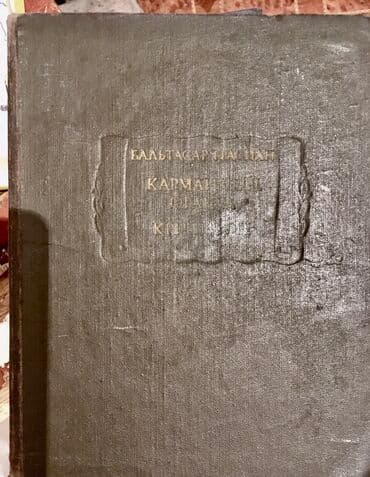 журналы об искусстве: Все оставшиеся 9 кн. отдам за 600 сом!!! Раритетные советские — 17