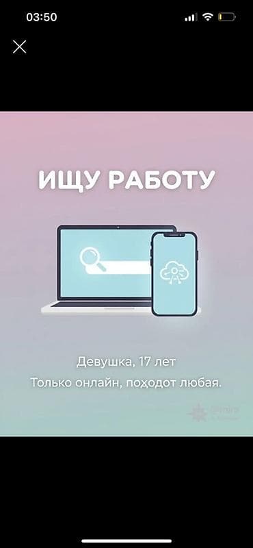 упаковка мыла: Ищу работу - Женщина, Без опыта — 1