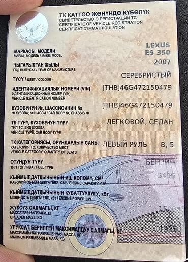 Lexus: Lexus ES: 2007 г., 3.5 л, Автомат, Бензин, Седан — 7