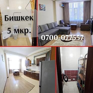 Сдаётся 1‑комнатная квартира. 700-077557 Локация: - Бишкек, 5 at lalafo.kg Сдаётся 1‑комнатная квартира. 700-077557 Локация: - Бишкек, 5