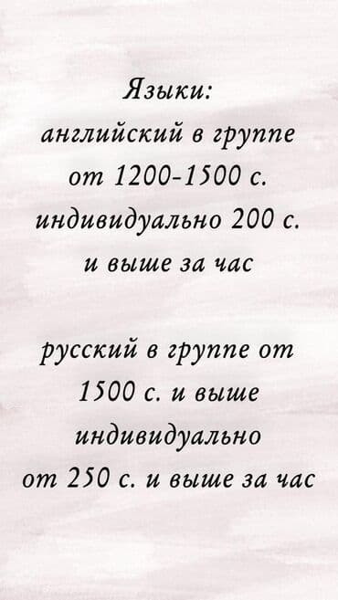бесплатные курсы немецкого языка в бишкеке: Языковые курсы Английский, Арабский, Испанский Для взрослых, Для детей — 3