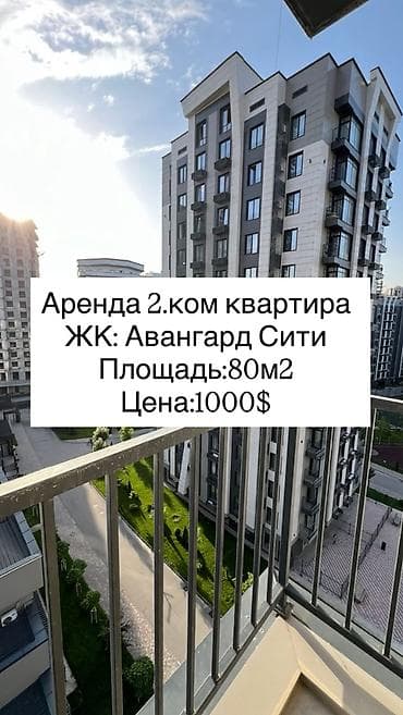 квартира авангард: 2 комнаты, Агентство недвижимости, С мебелью полностью — 1