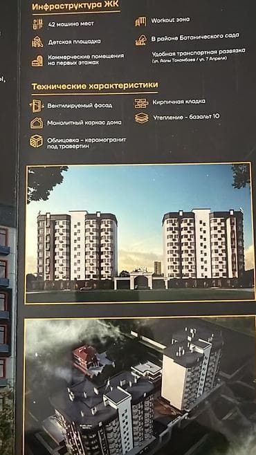 Квартиры: 2 комнаты, 83 м², Кок-Жар мкр Элитка, 8 этаж, ПСО (под самоотделку) — 1