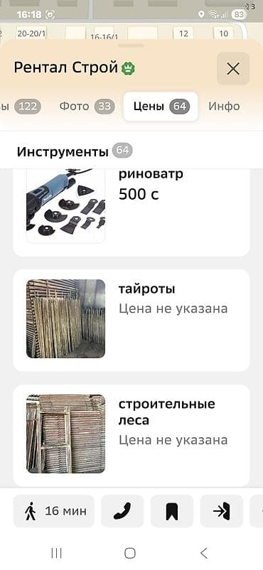 лесу: Аренда строительного оборудования. Доступны: - Строительные леса и — 3