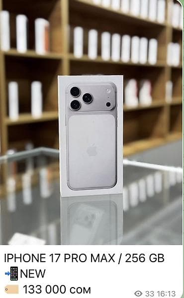 IPhone 17 Pro Max, 256 ГБ, Серебристый, Коробка at lalafo.kg IPhone 17 Pro Max, 256 ГБ, Серебристый, Коробка