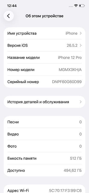 часы с пульсометром: IPhone 12 Pro, Б/у, 512 ГБ, Pacific Blue, Чехол, 74 % — 10