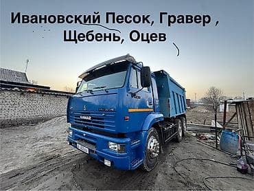 ремонт работы: Ивановские инертные материалы с доставкой самосвалом КАМАЗ: - Песок - — 1