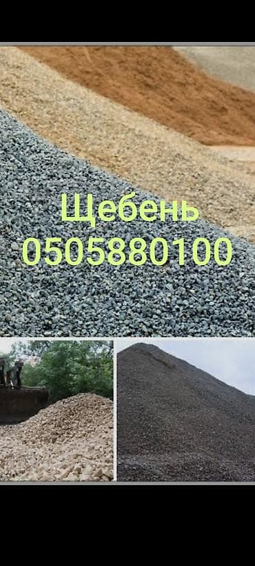 крышки для бутылок стеклянных: Щебень, Для бетона, Насыпью, Камаз, Зил — 1