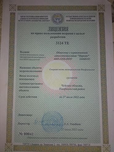 продаю майнинг ферму бишкек: Цехтерди, заводдорду, фабрикаларды сатуу — 7