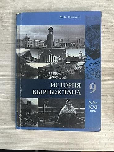 русская: Русская литература, 9 класс, Б/у, Платная доставка, Самовывоз — 9