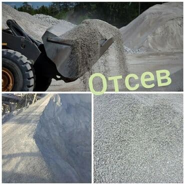 садовая пила: Отсев отсев отсев отсев Высший сорт отсева. Отсев мытый серый чистый — 3