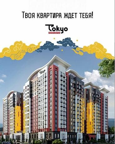 Батирлер: 2 бөлмө, 78 м², Элитка, 13 кабат, Даяр ПСО (өзү оңдоп түзөтүп бүтүү үчүн) — 1