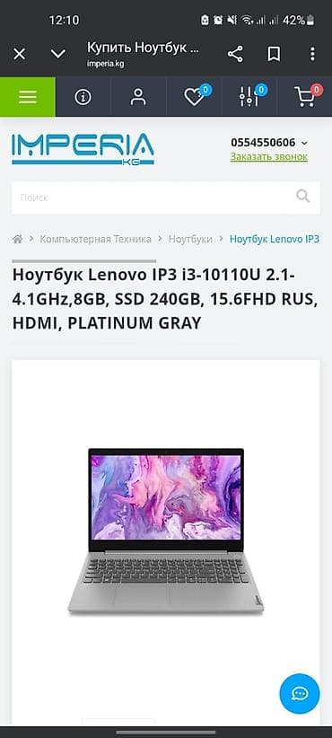 ipad 3 mini: Ноутбук Lenovo IdeaPad 3 (IP3), цвет Platinum Gray. Характеристики: - — 2