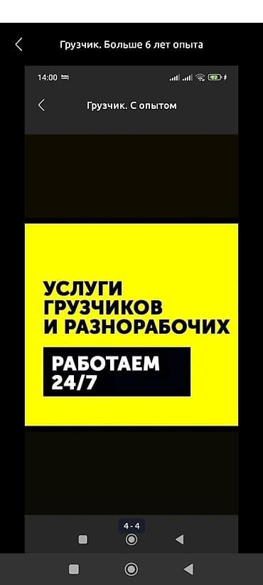 Услуги грузчиков и разнорабочих. Работаем 24/7. - Погрузка и