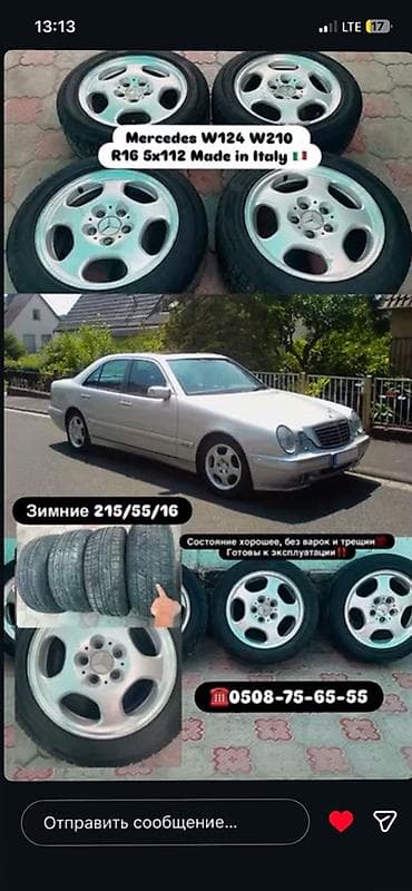 Комплект оригинальных литых дисков Mercedes для W124/W210. - Размер at lalafo.kg Комплект оригинальных литых дисков Mercedes для W124/W210. - Размер