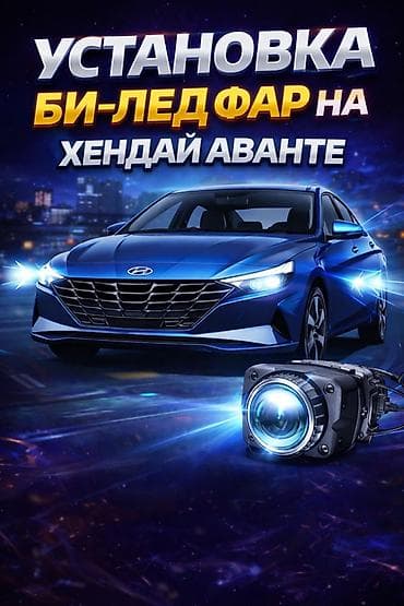 усилитель моноблок: Услуги автоэлектрика, с выездом — 2