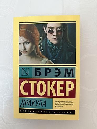 музыка китеп: Фантастика и фэнтези, На русском языке, Самовывоз — 10