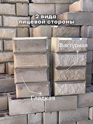 Строительные блоки для стен и заборов - Размер стандартного блока — 3