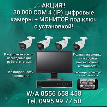 raspberry pi 4: Системы видеонаблюдения | Установка — 1