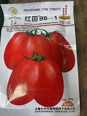 коня: Семена — 2