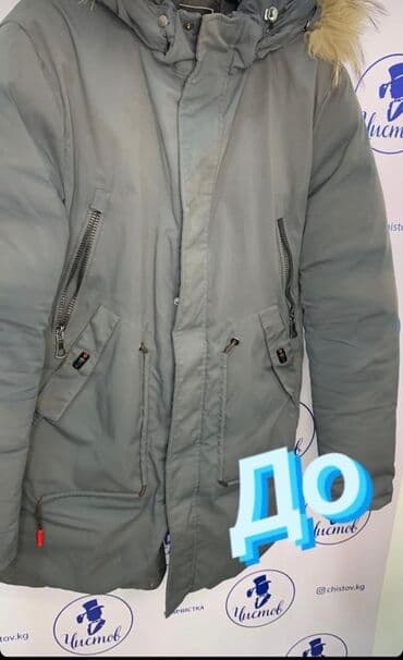 химчистка с выездом на дом: Химчистка одежды и домашнего текстиля — 2