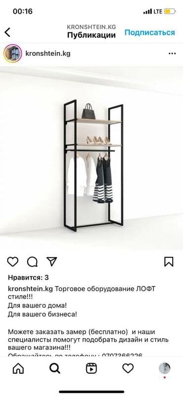 коммерческое помещение под бизнес: Разборные вешалки для вашего дома и бизнеса! Очень удобные! Крепкие! — 2