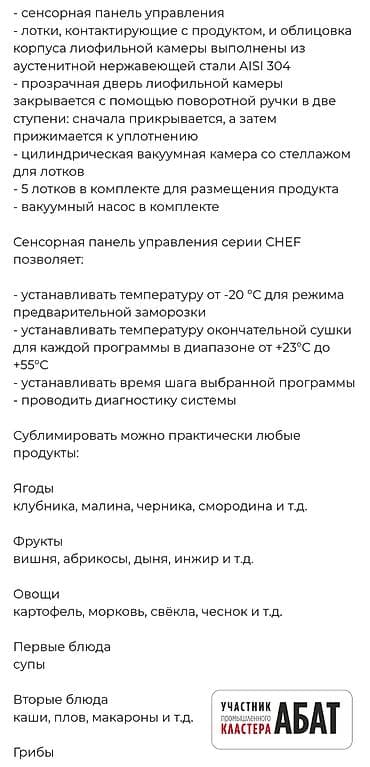 Продаю абсолютно новый, с гарантией отдаю очень дёшево срочно! — 6