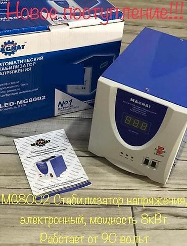 Оборудование для типографии: Стабилизаторы Все виды есть огромное ассортимент — 2