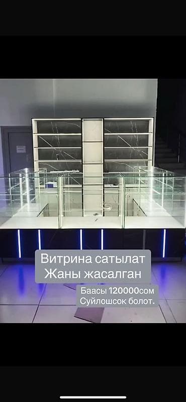 Витрины: Торговая витрина с подсветкой - Комплект из стеклянных прилавков и — 1