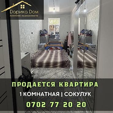 1 комната, 36 м² — 1